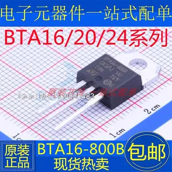 10BUC/LOT BTA16/20/24 -600B -600C -800B -800C -1200B TO220