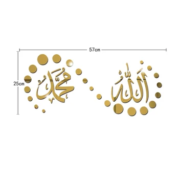 Allah Muhammad Autocolant Perete Caligrafie arabă Decal Decor de Argint/Aur/Negru Impermeabil 57*25cm Acrilic Durabil