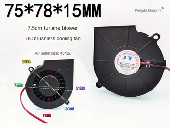 Noi 7515 turbo suflanta 12V 0.23 UN 7.5 CM DC fără perii umidificatorul ventilatorului de răcire 75 * 75 * 15mm