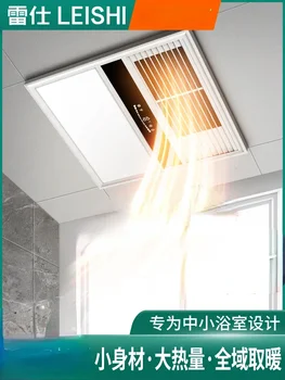 Lei Shi radiatorul de Încălzire 3*3 Yuba Lampa de Baie Integrat Ventilator de Tavan și Încălzire Ventilator de Evacuare Iluminat Integrat 220V